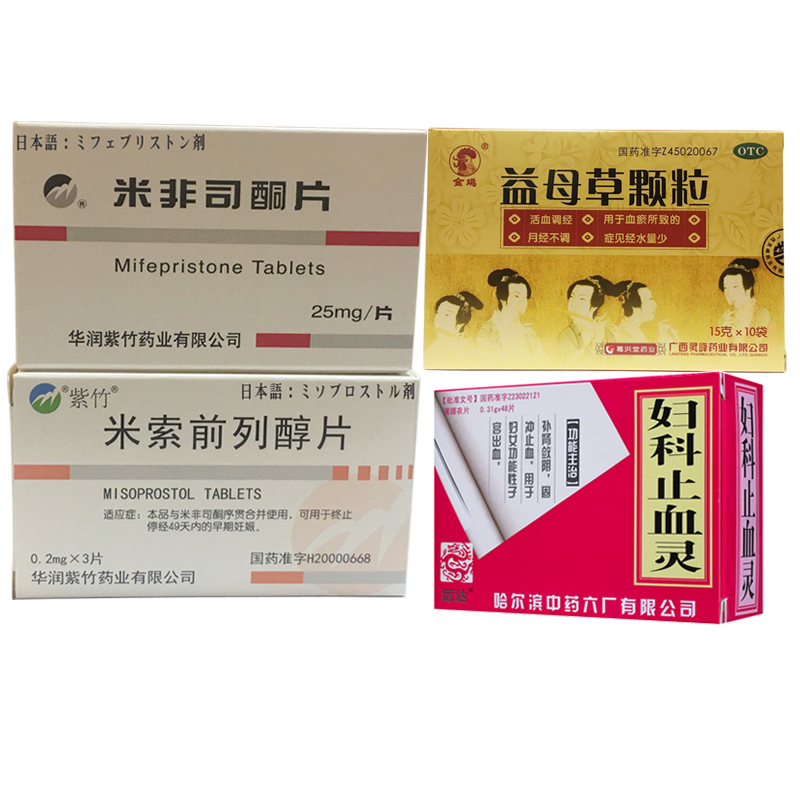 人工妊娠中絶薬RU486ケアセット